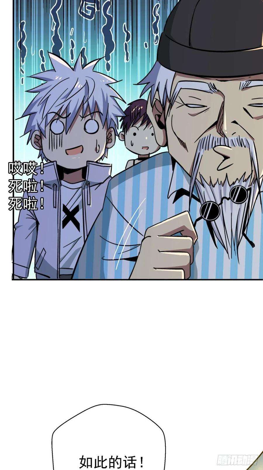 北方列车X4751.双瞳