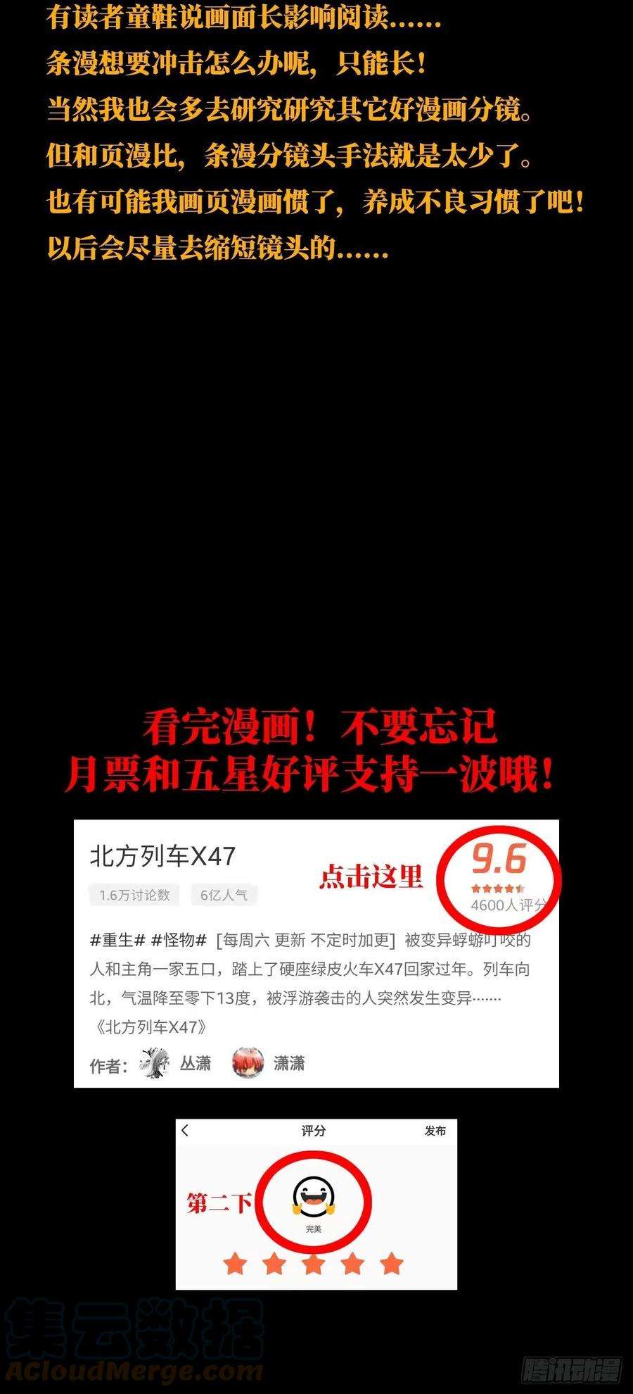 北方列车X4751.双瞳