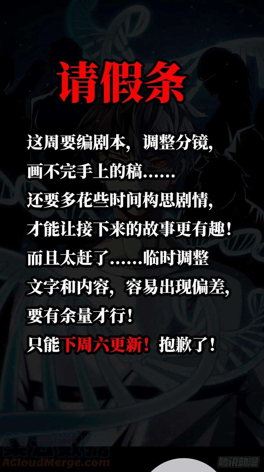北方列车X47通知.元旦更新下一话