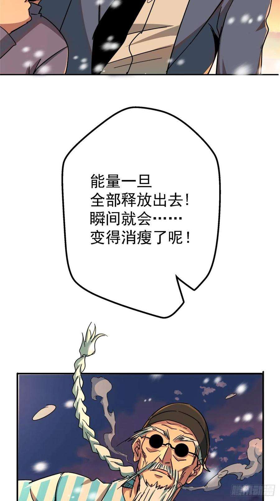 北方列车X4752.分裂