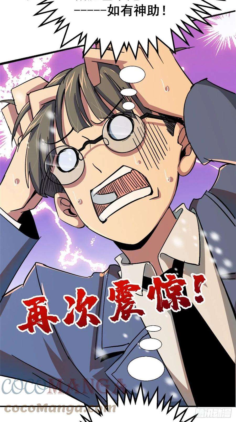 北方列车X4752.分裂