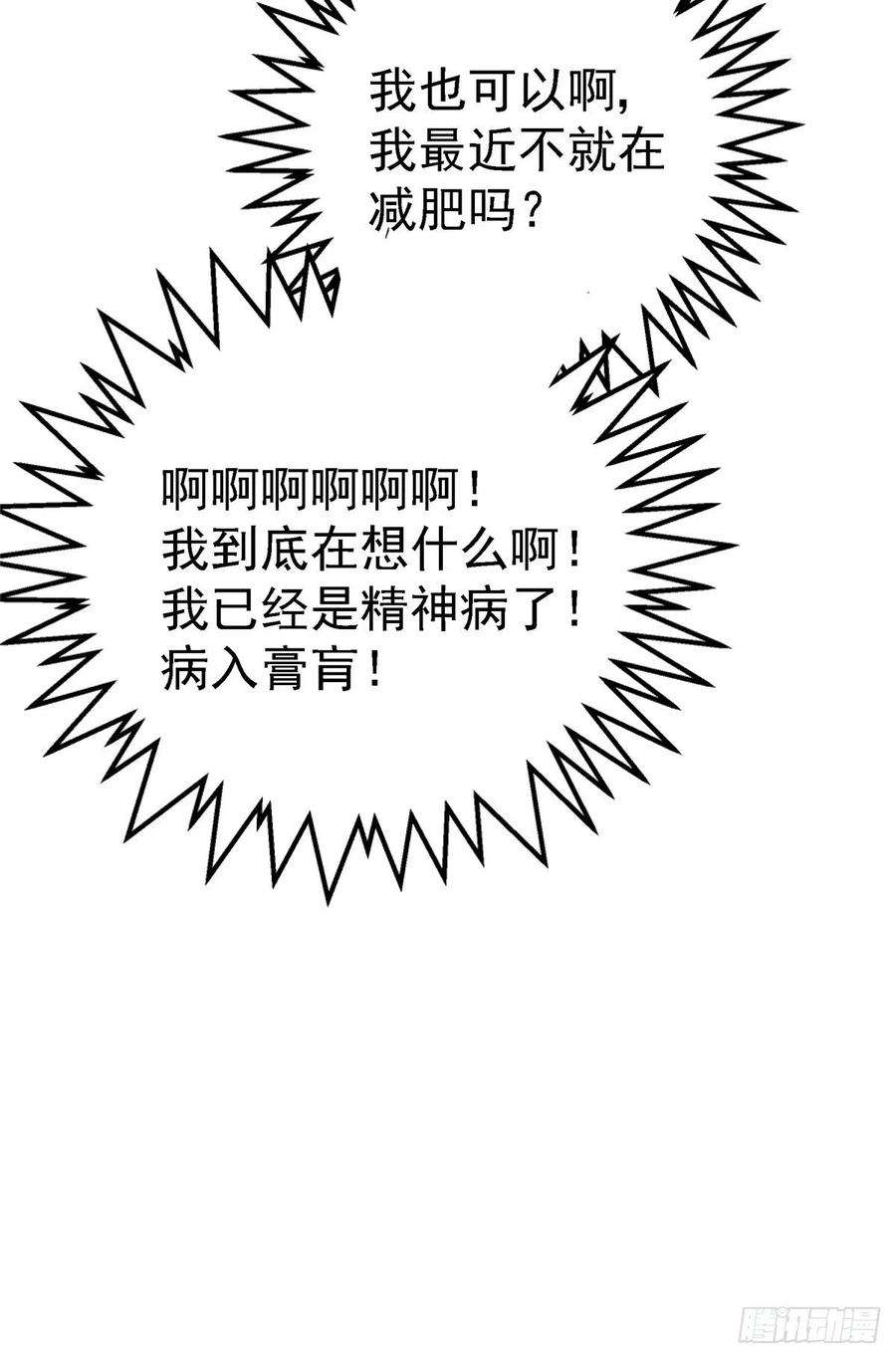 北方列车X4752.分裂