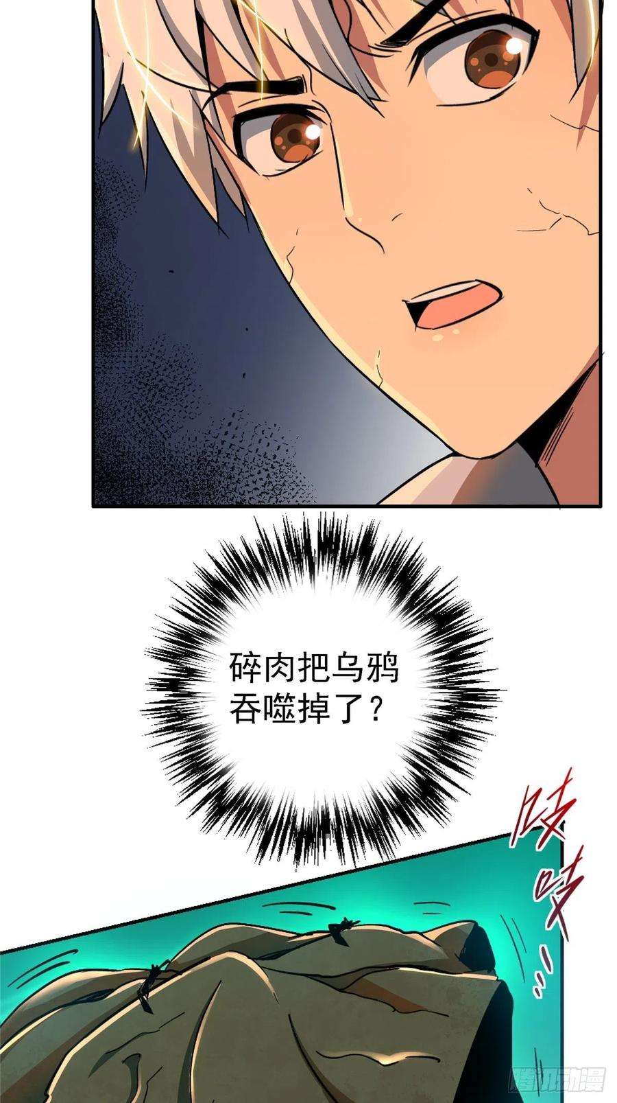 北方列车X4752.分裂