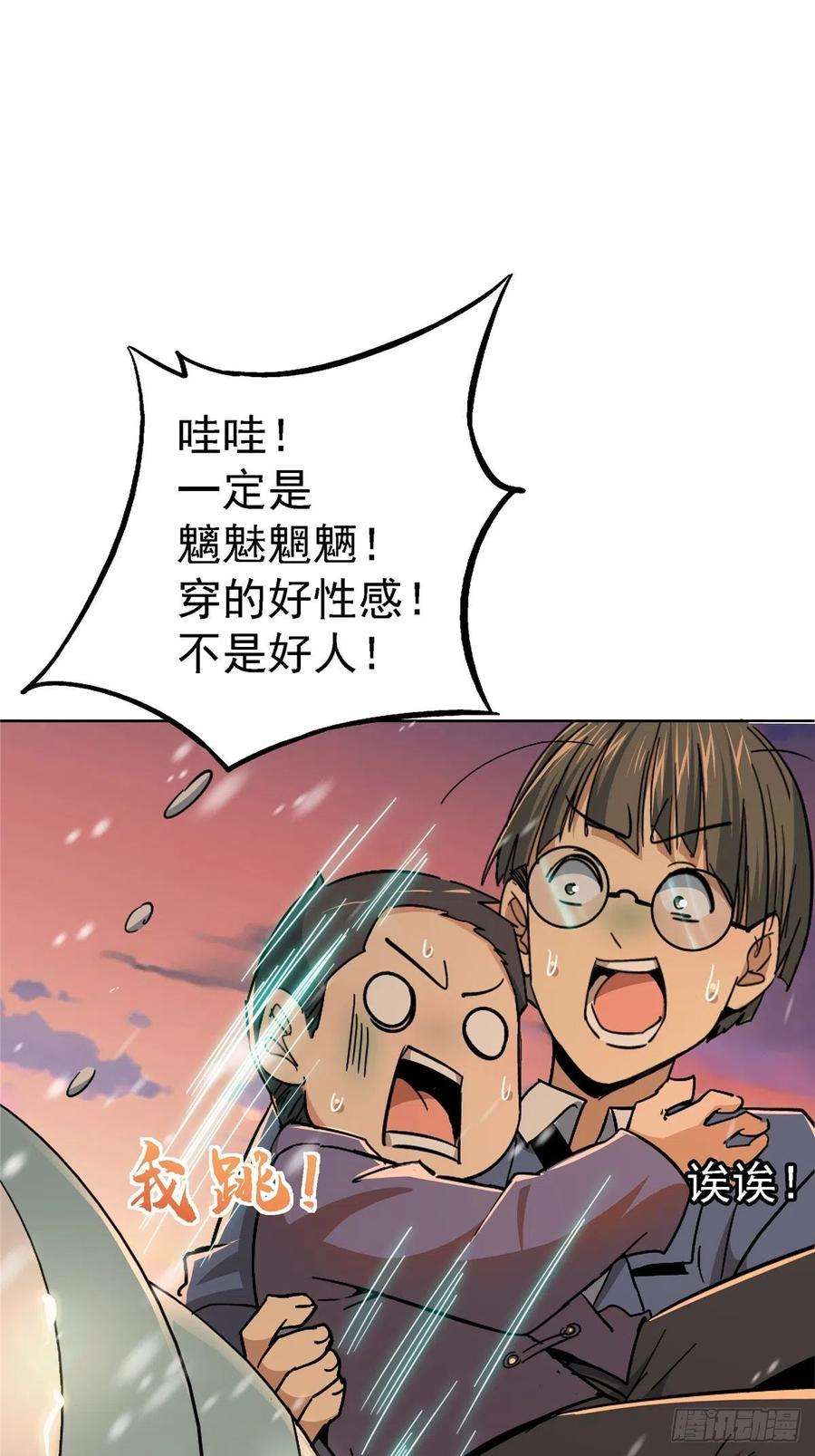 北方列车X4752.分裂