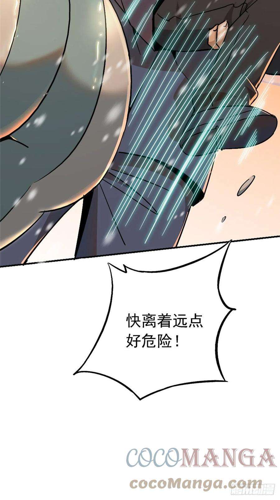 北方列车X4752.分裂