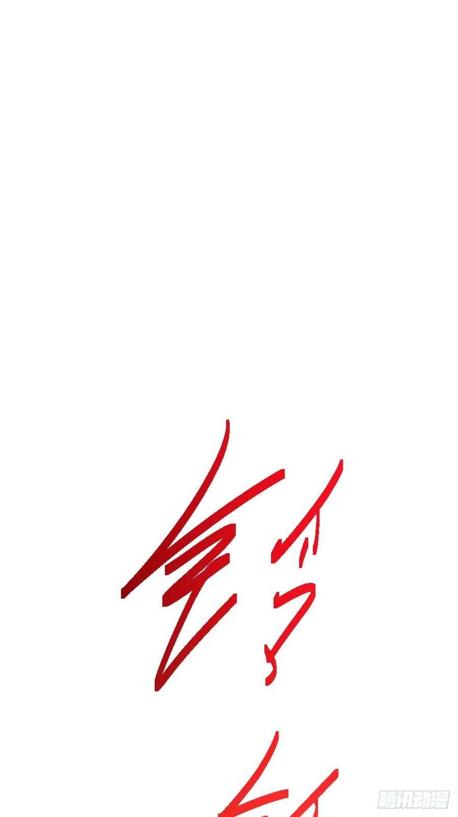北方列车X4752.分裂