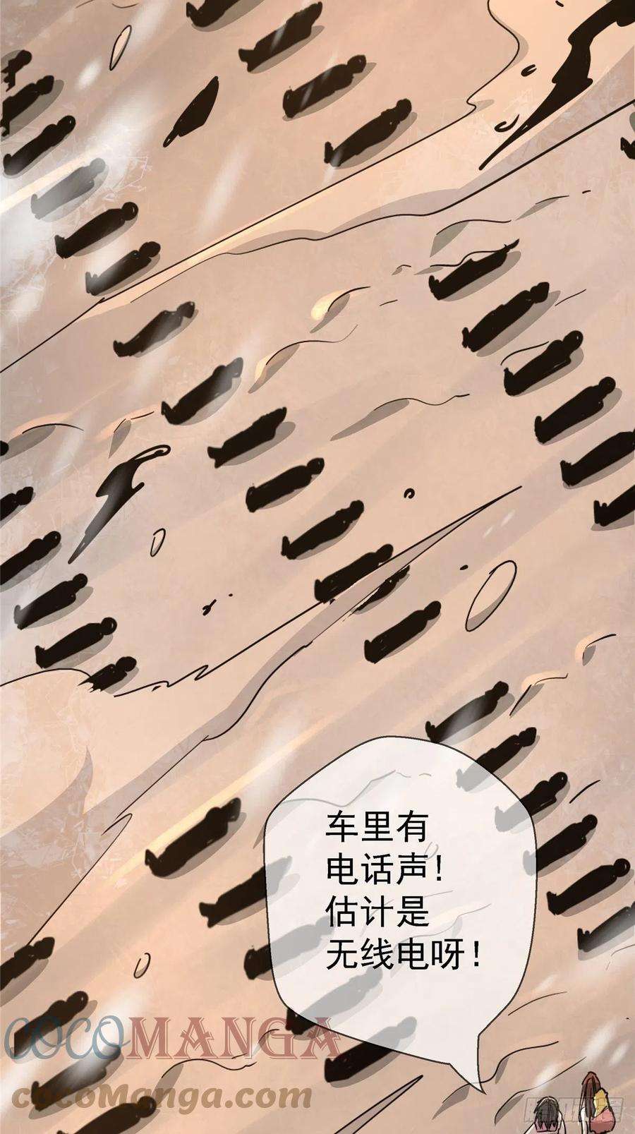 北方列车X4752.分裂