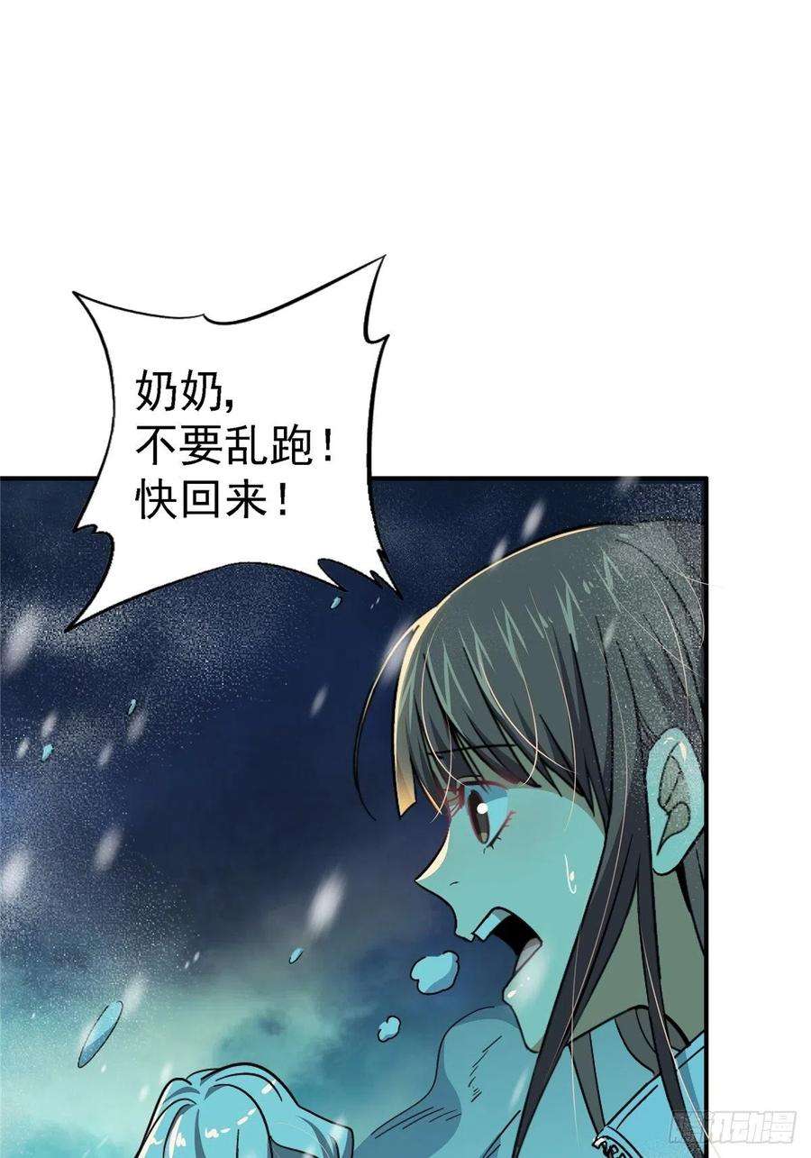 北方列车X4752.分裂