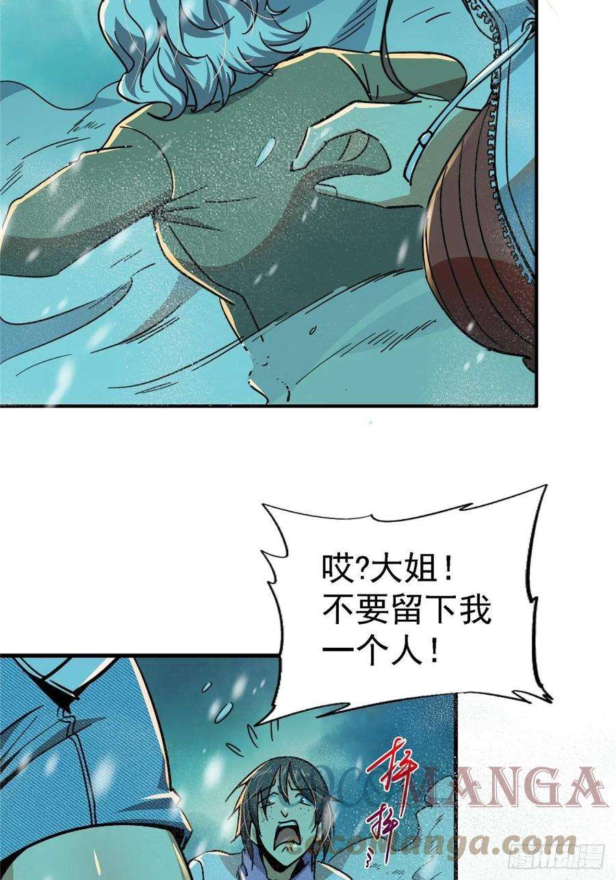 北方列车X4752.分裂