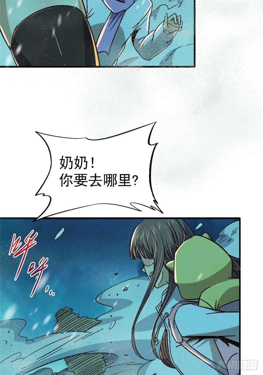 北方列车X4752.分裂