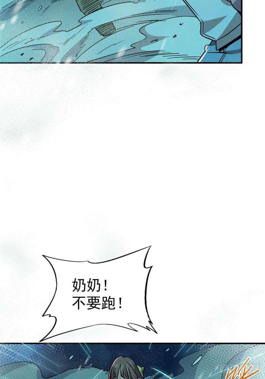 北方列车X4752.分裂