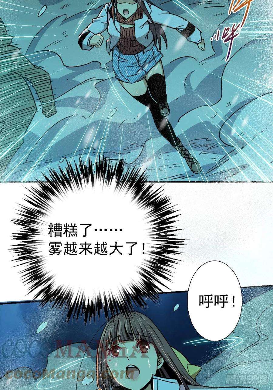 北方列车X4752.分裂