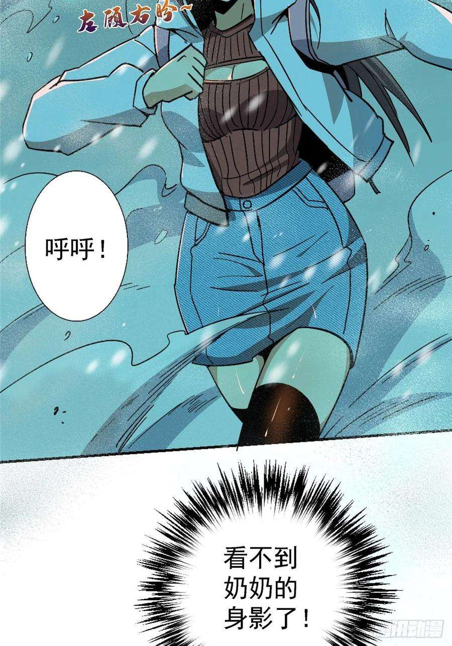 北方列车X4752.分裂