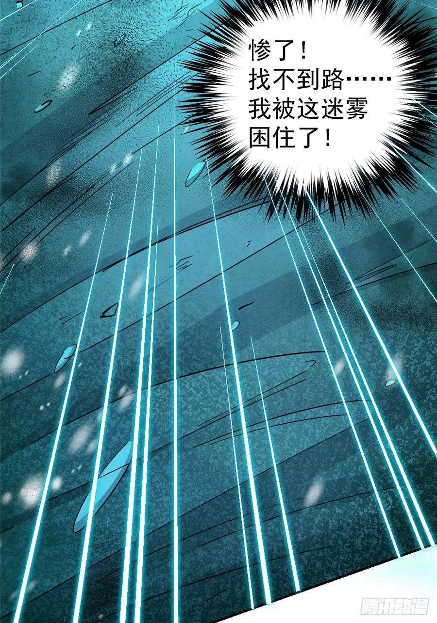 北方列车X4752.分裂