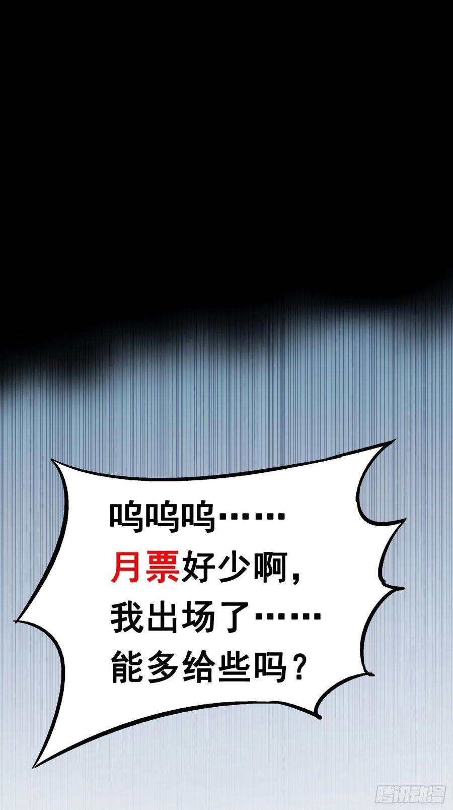 北方列车X4752.分裂