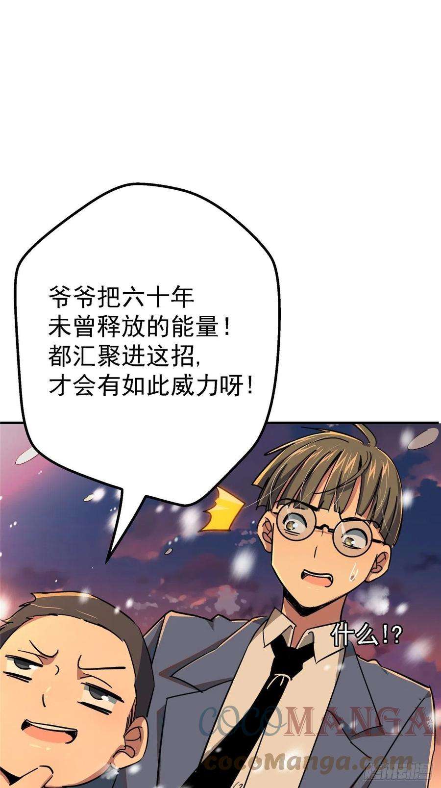 北方列车X4752.分裂