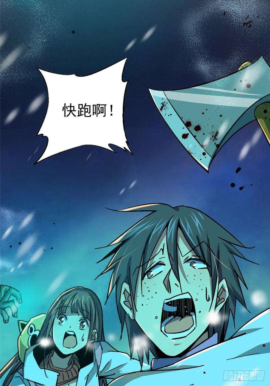 北方列车X4753.迷雾