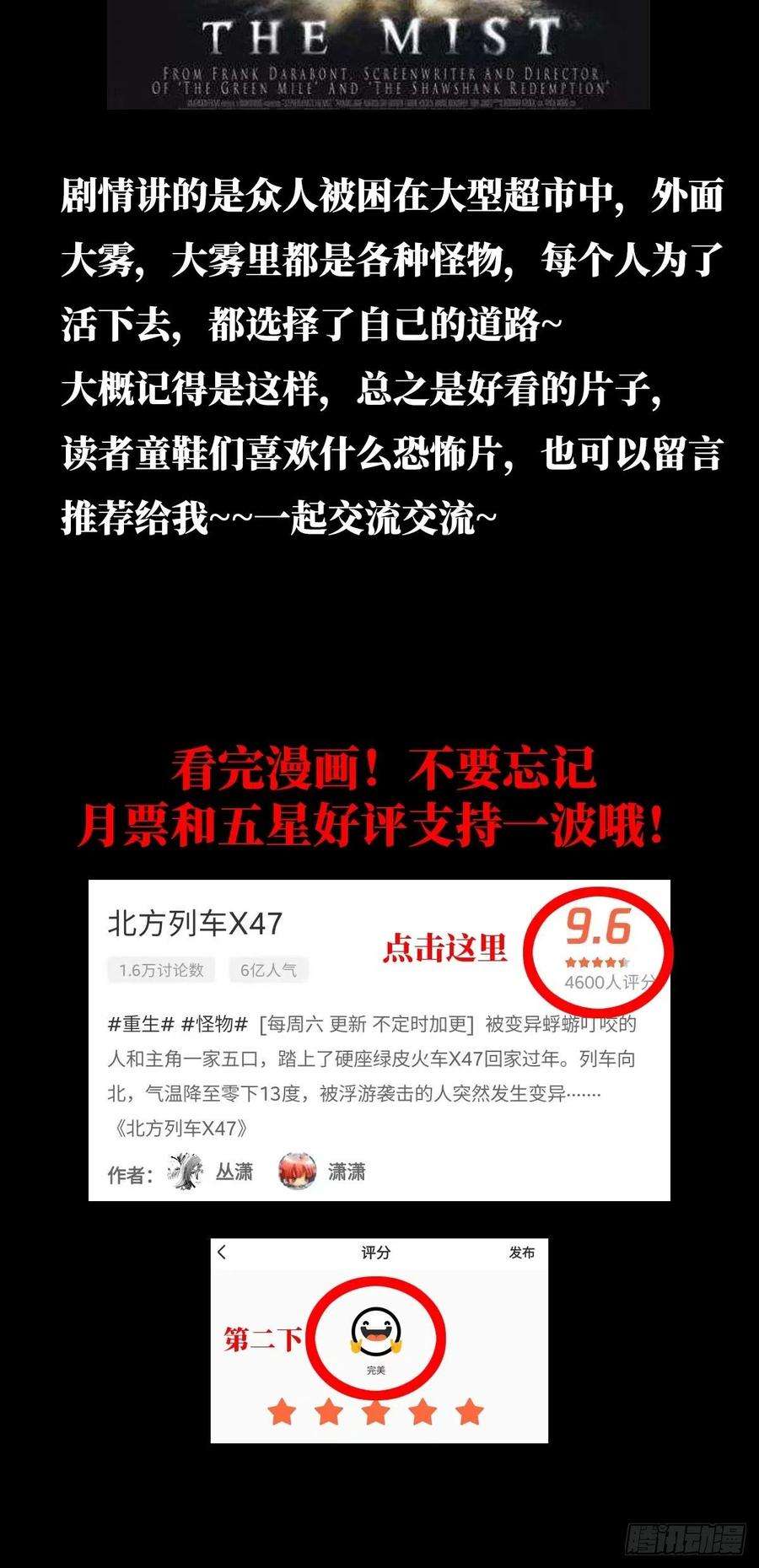 北方列车X4753.迷雾