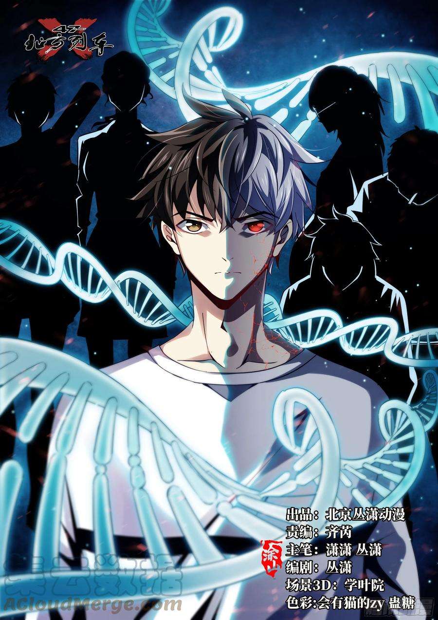 北方列车X4754.魂乐