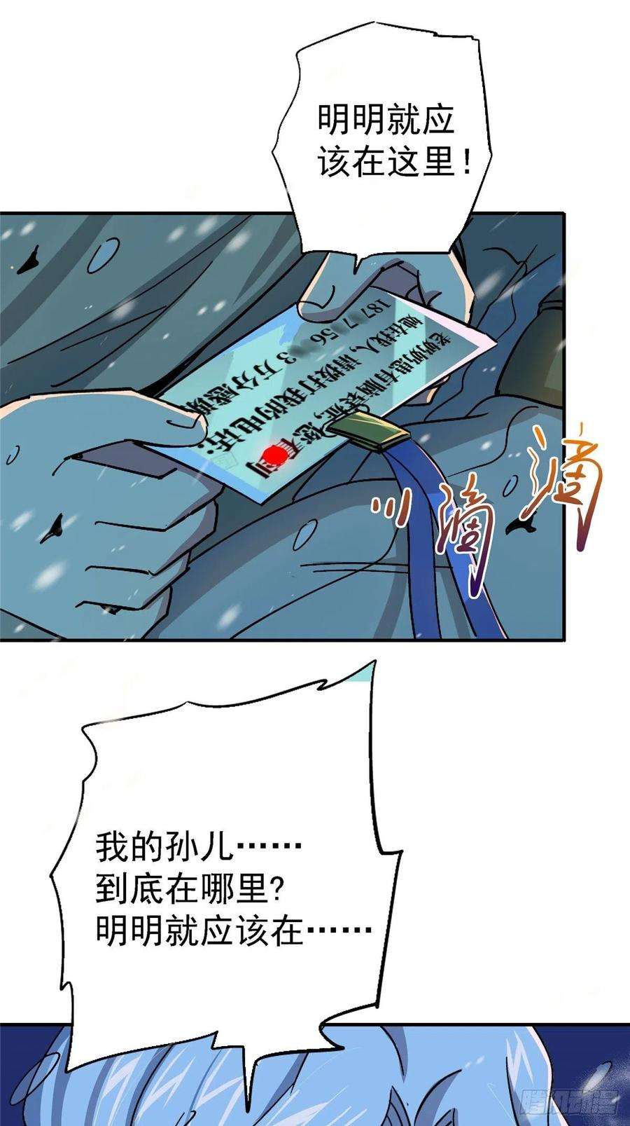 北方列车X4754.魂乐