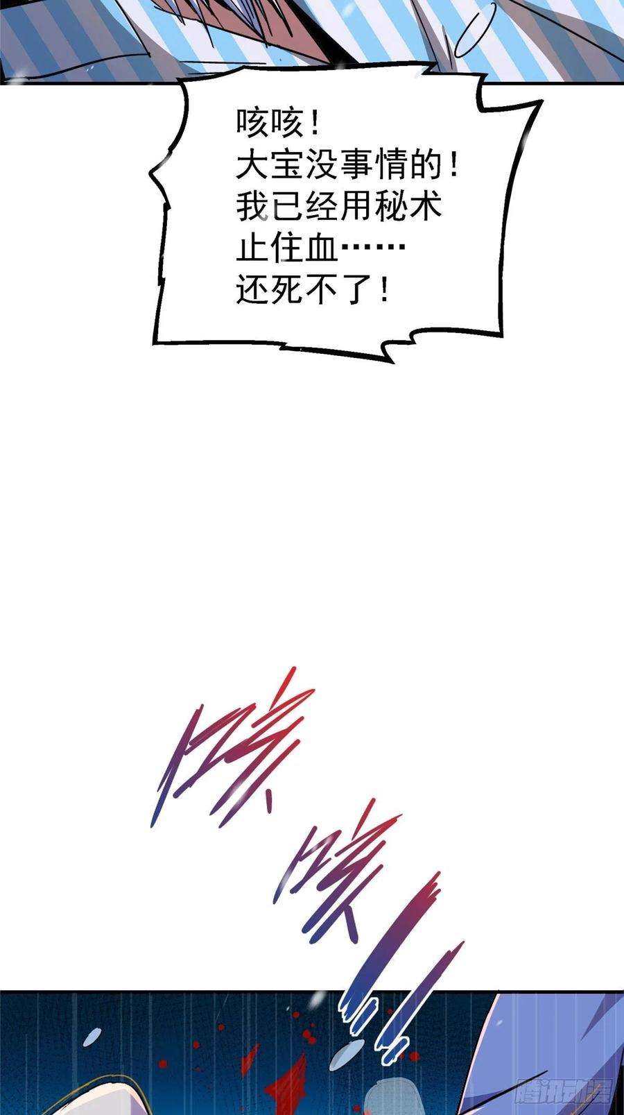 北方列车X4754.魂乐