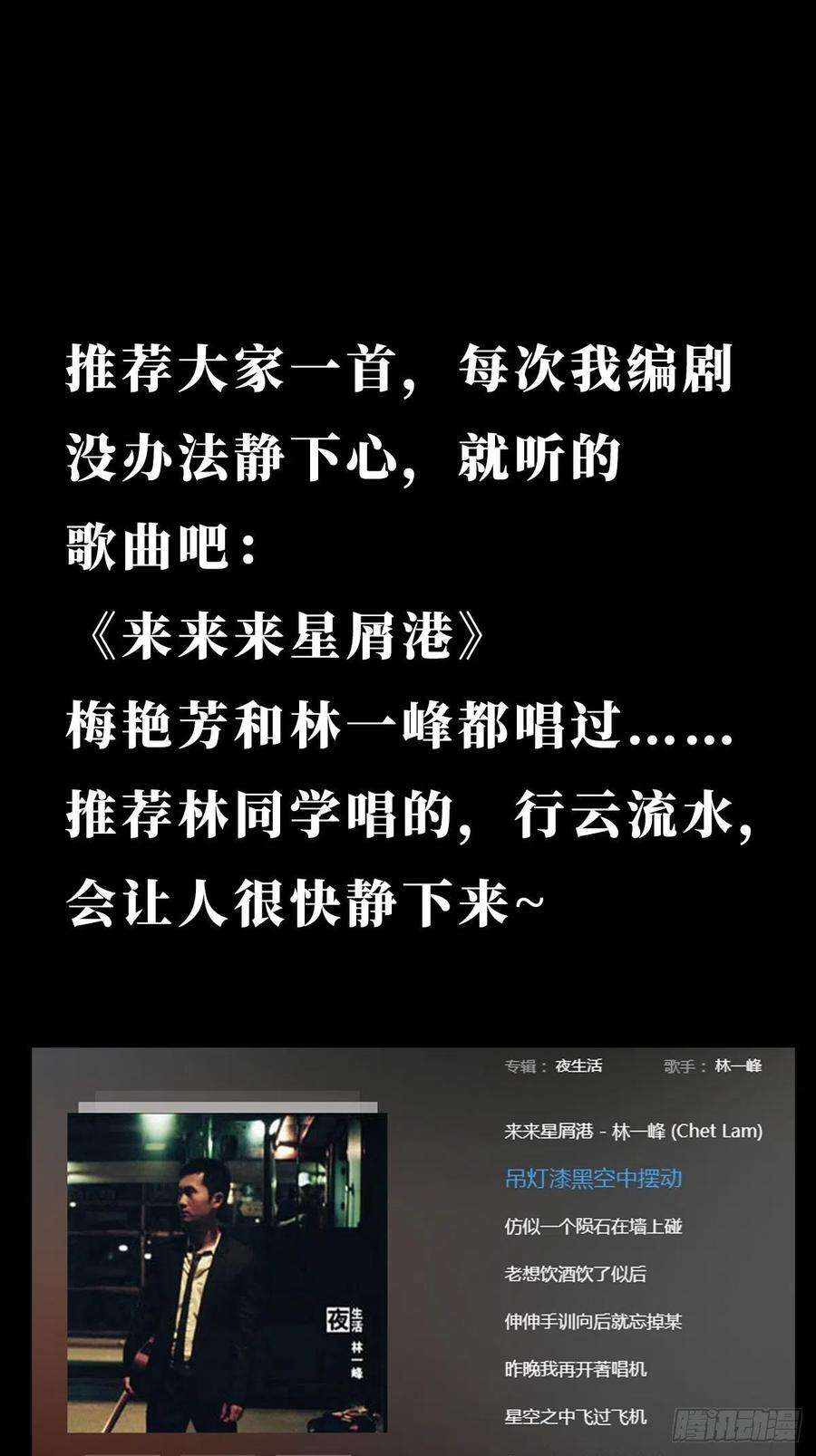 北方列车X4754.魂乐