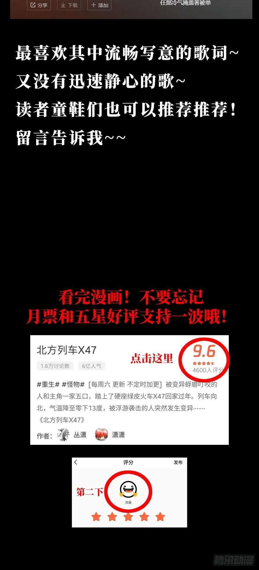 北方列车X4754.魂乐