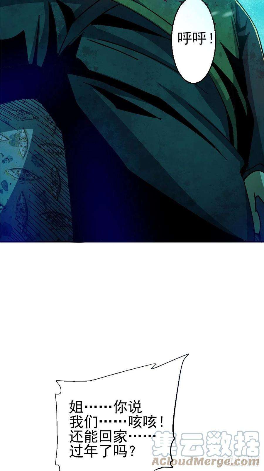 北方列车X4755.新生