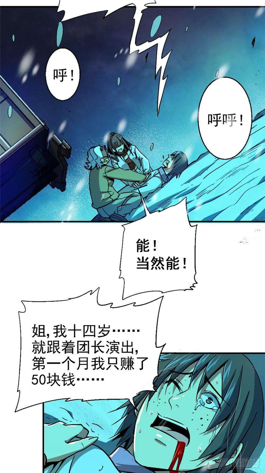 北方列车X4755.新生