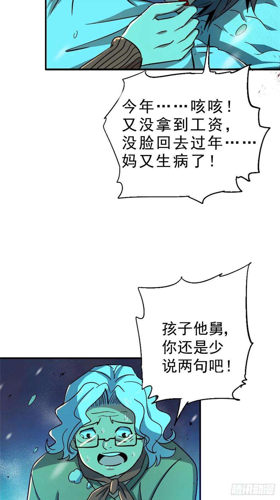 北方列车X4755.新生