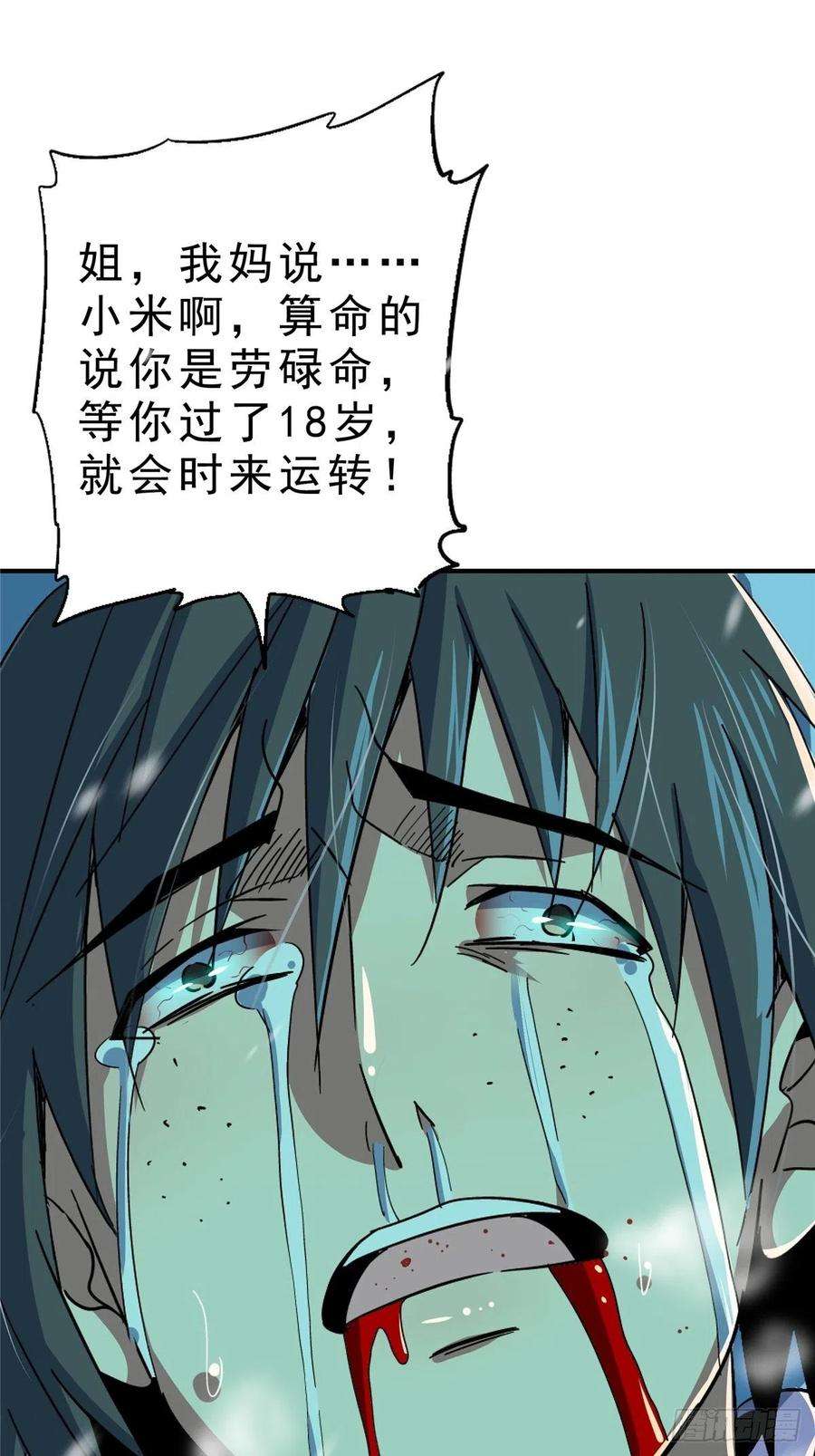 北方列车X4755.新生