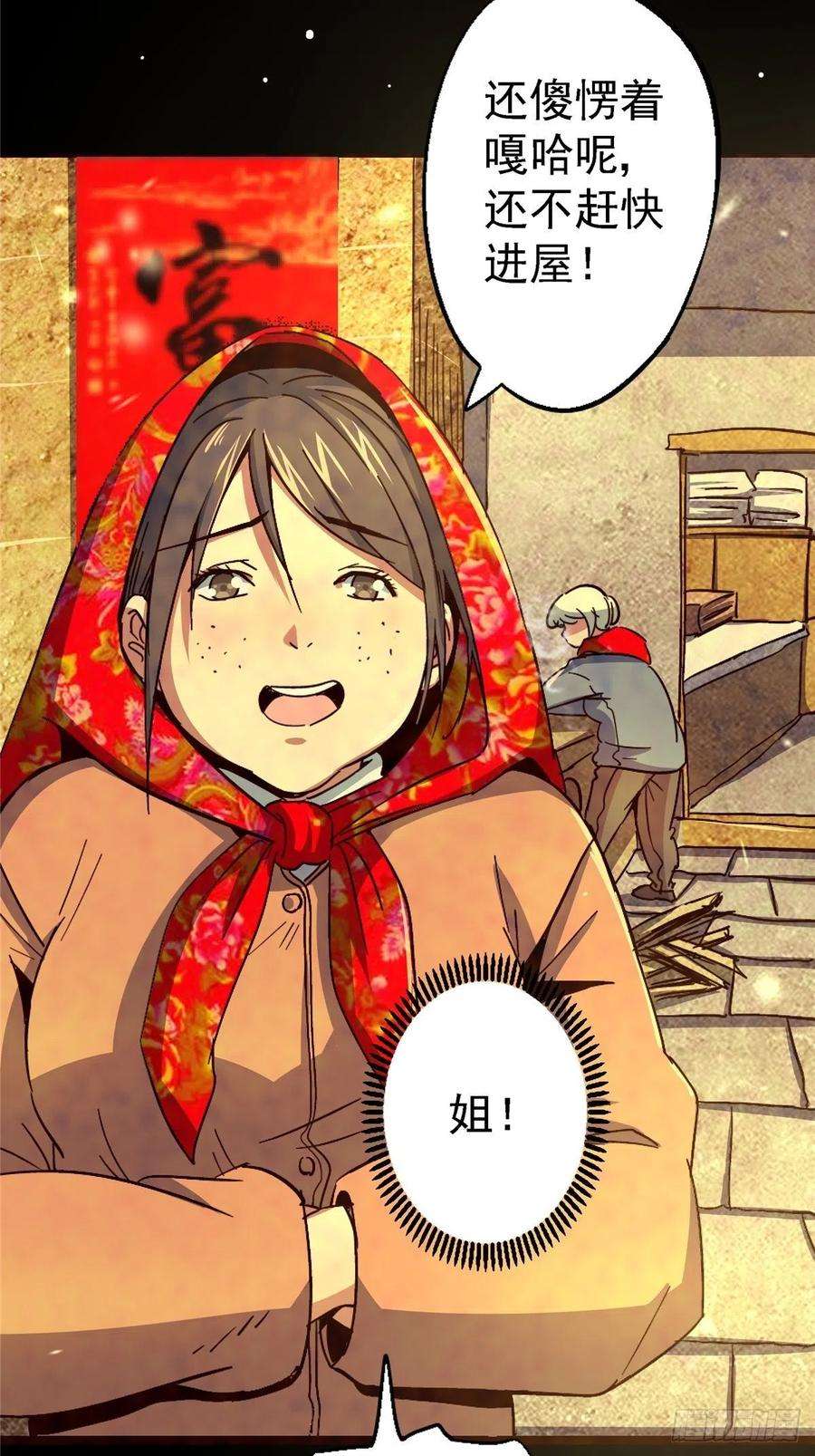 北方列车X4755.新生