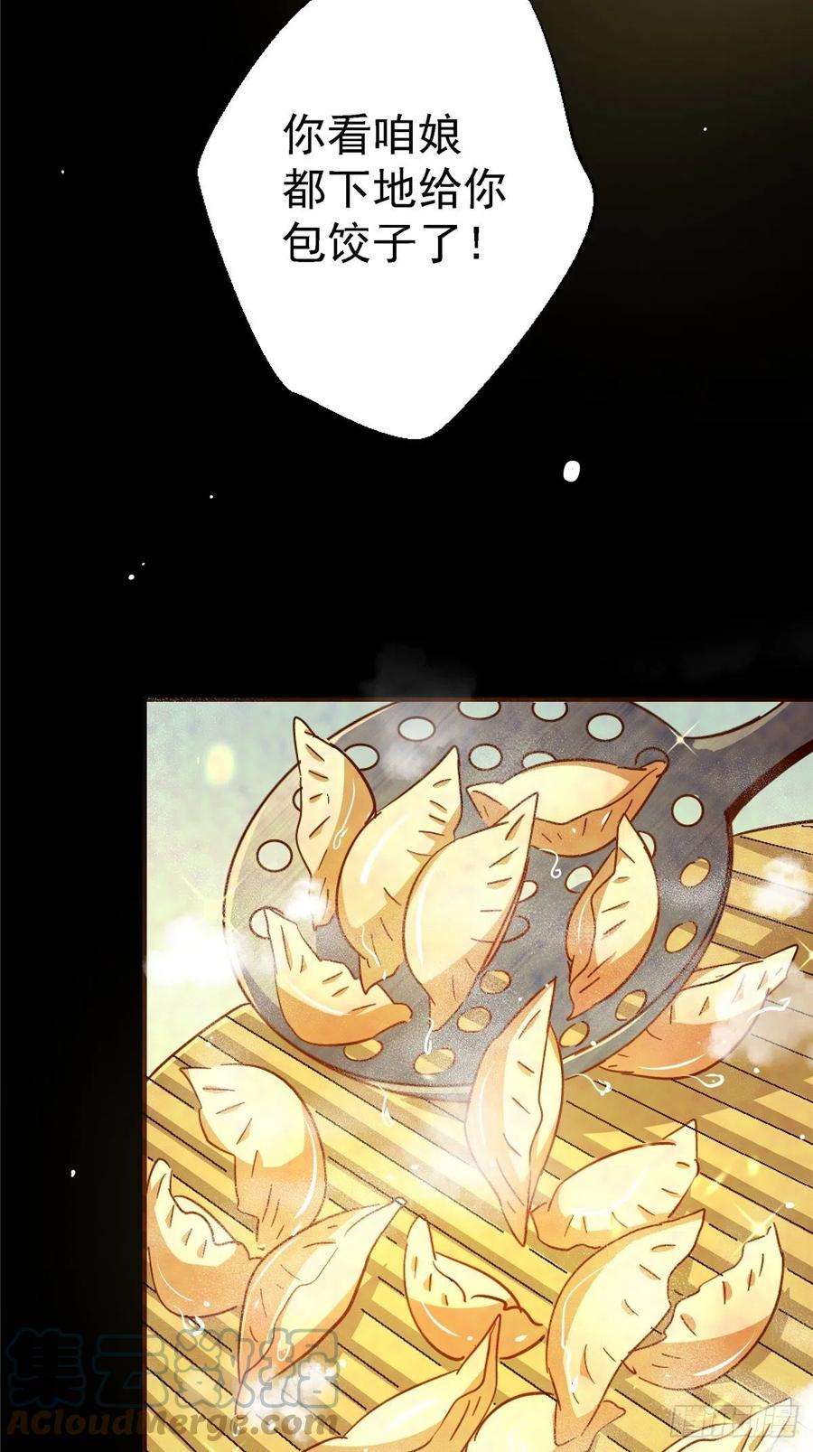 北方列车X4755.新生