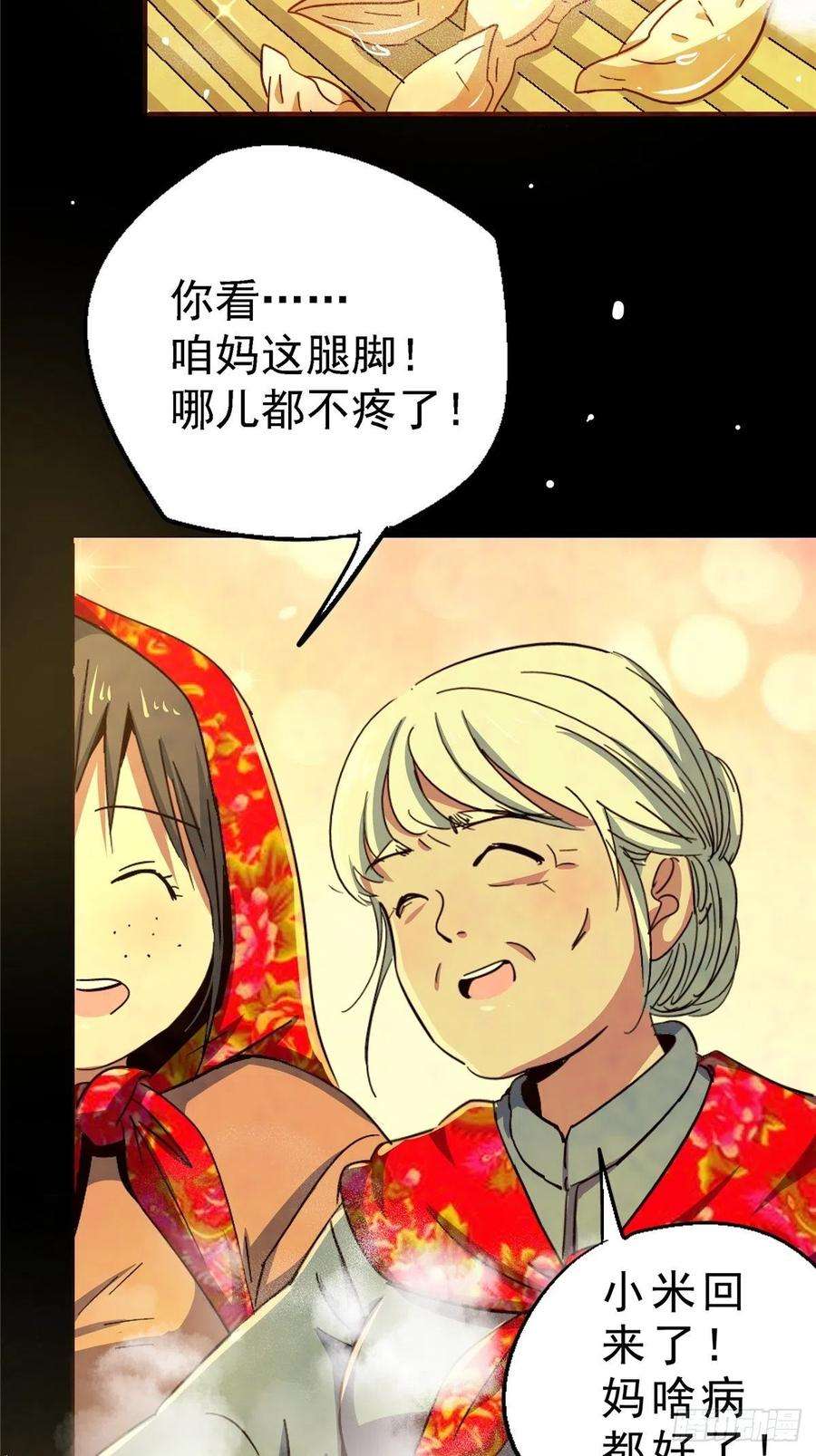 北方列车X4755.新生