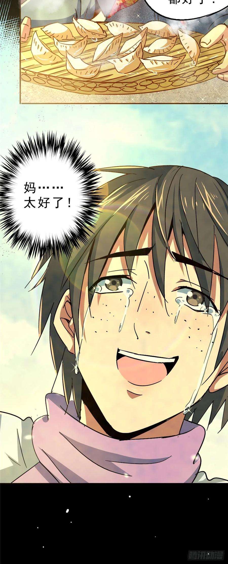 北方列车X4755.新生