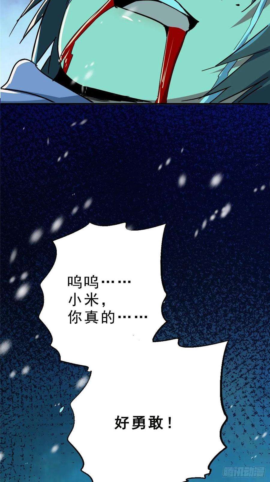 北方列车X4755.新生