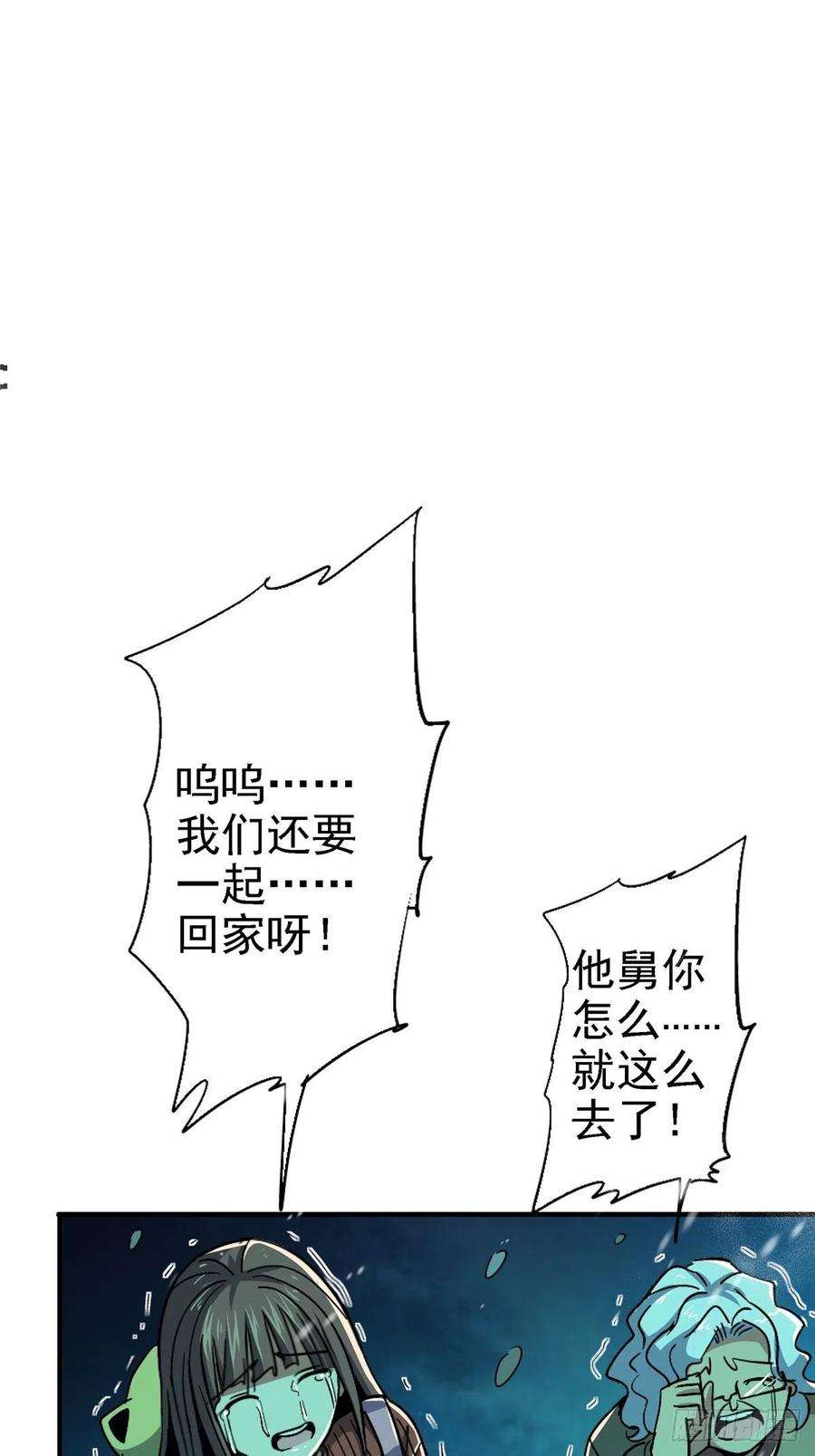 北方列车X4755.新生