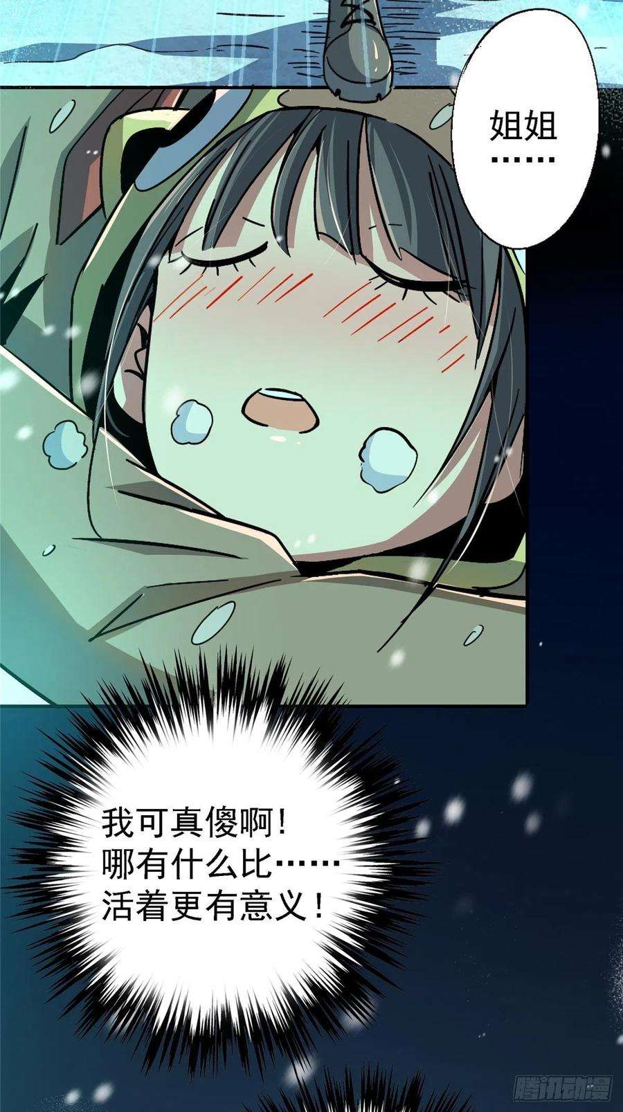 北方列车X4755.新生