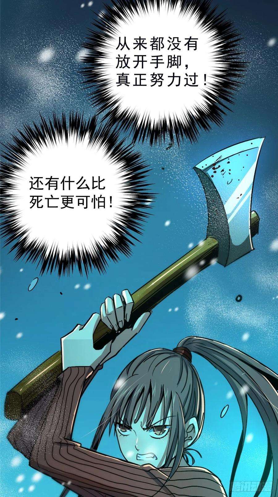 北方列车X4755.新生