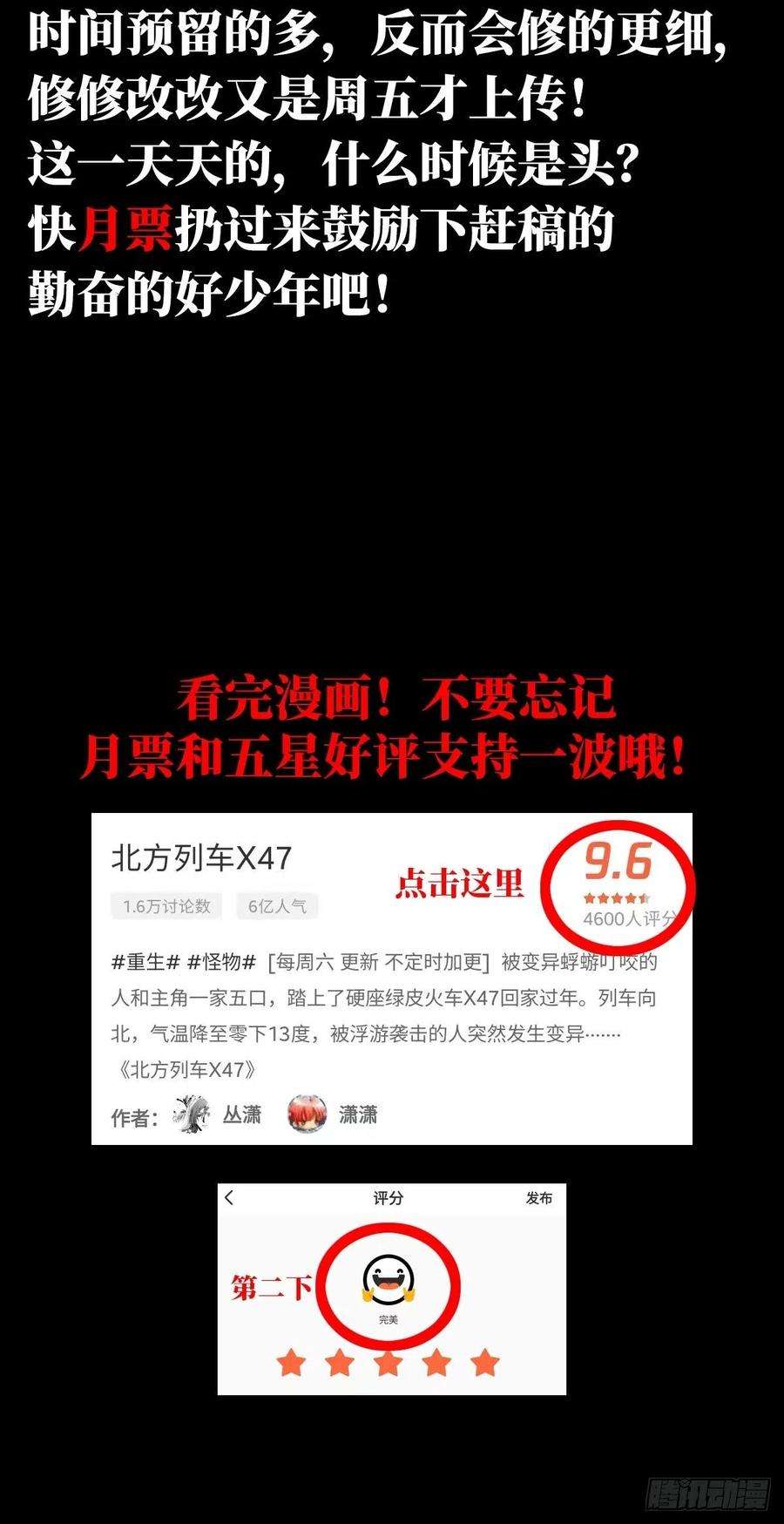 北方列车X4755.新生