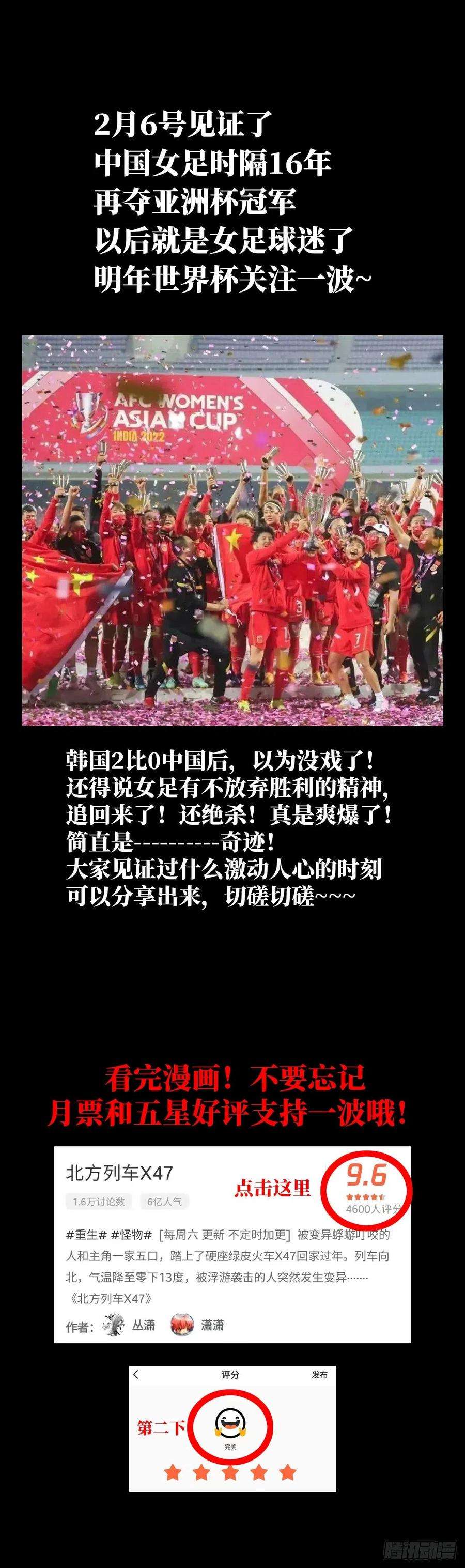 北方列车X4756.追忆