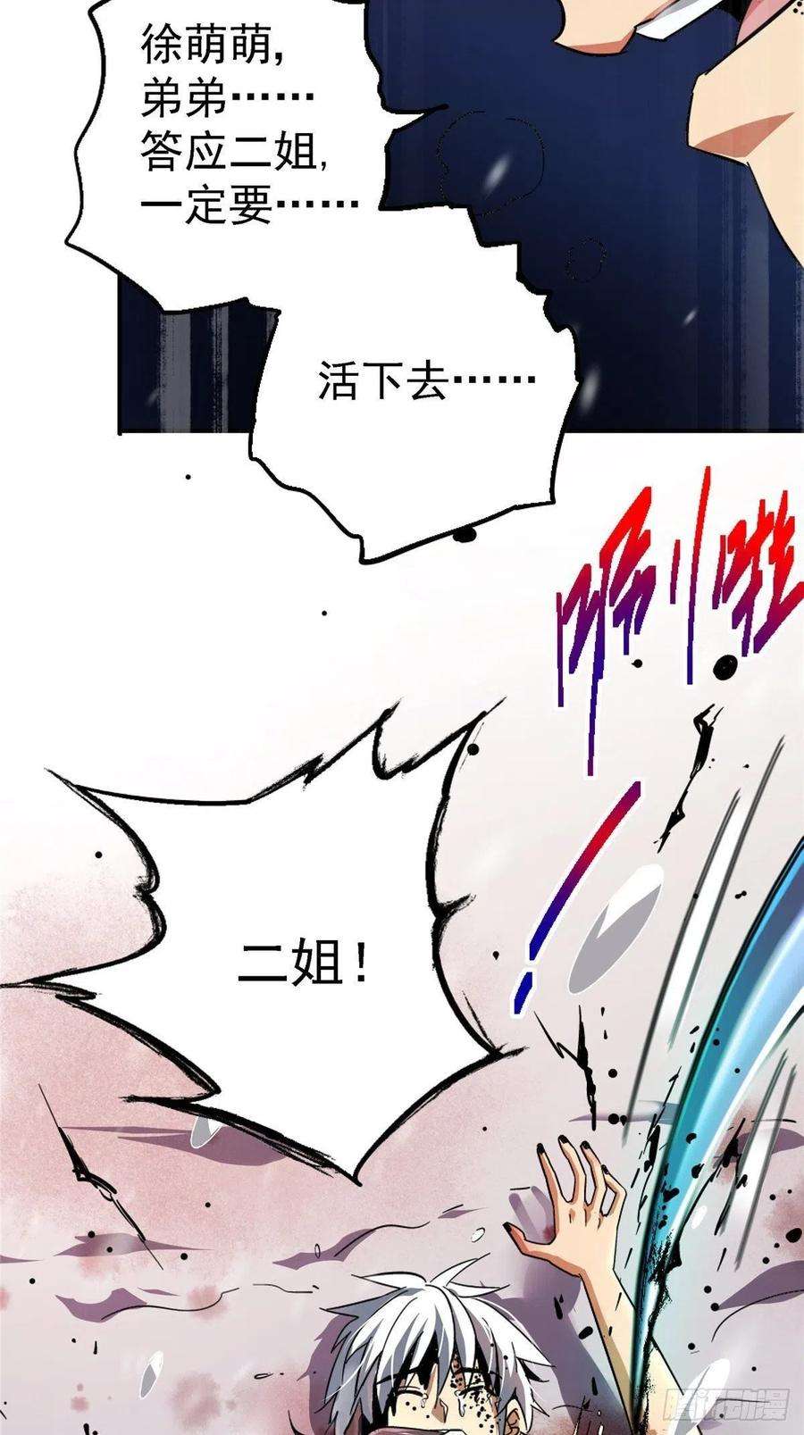北方列车X4757.冰雪暴
