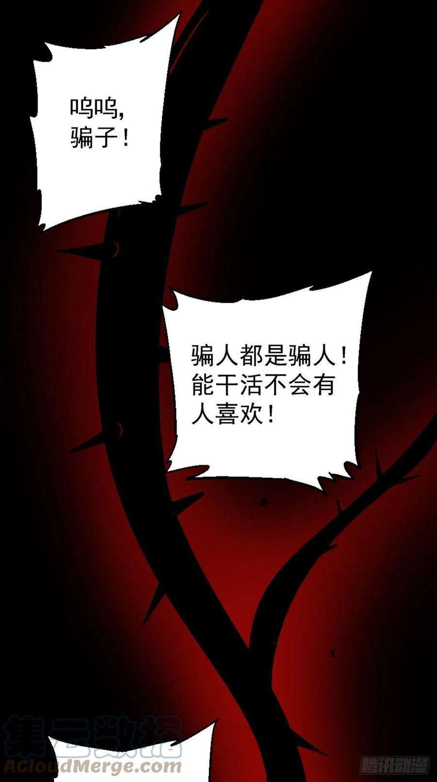 北方列车X4758.崂山道士