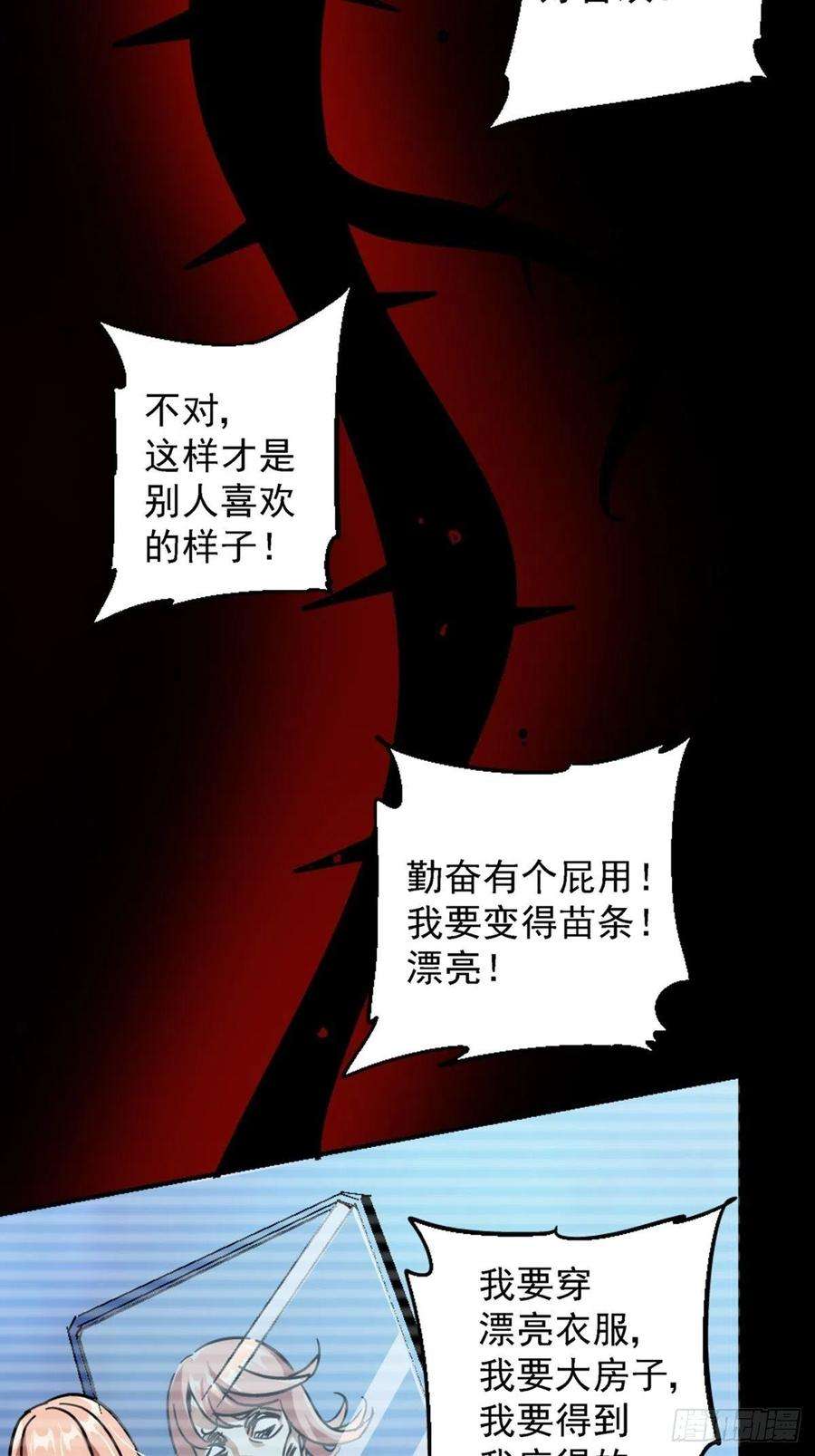 北方列车X4758.崂山道士