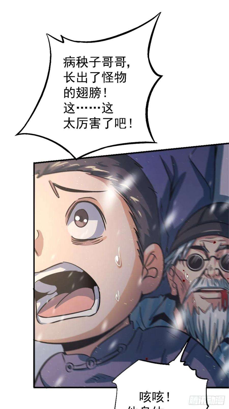 北方列车X4758.崂山道士