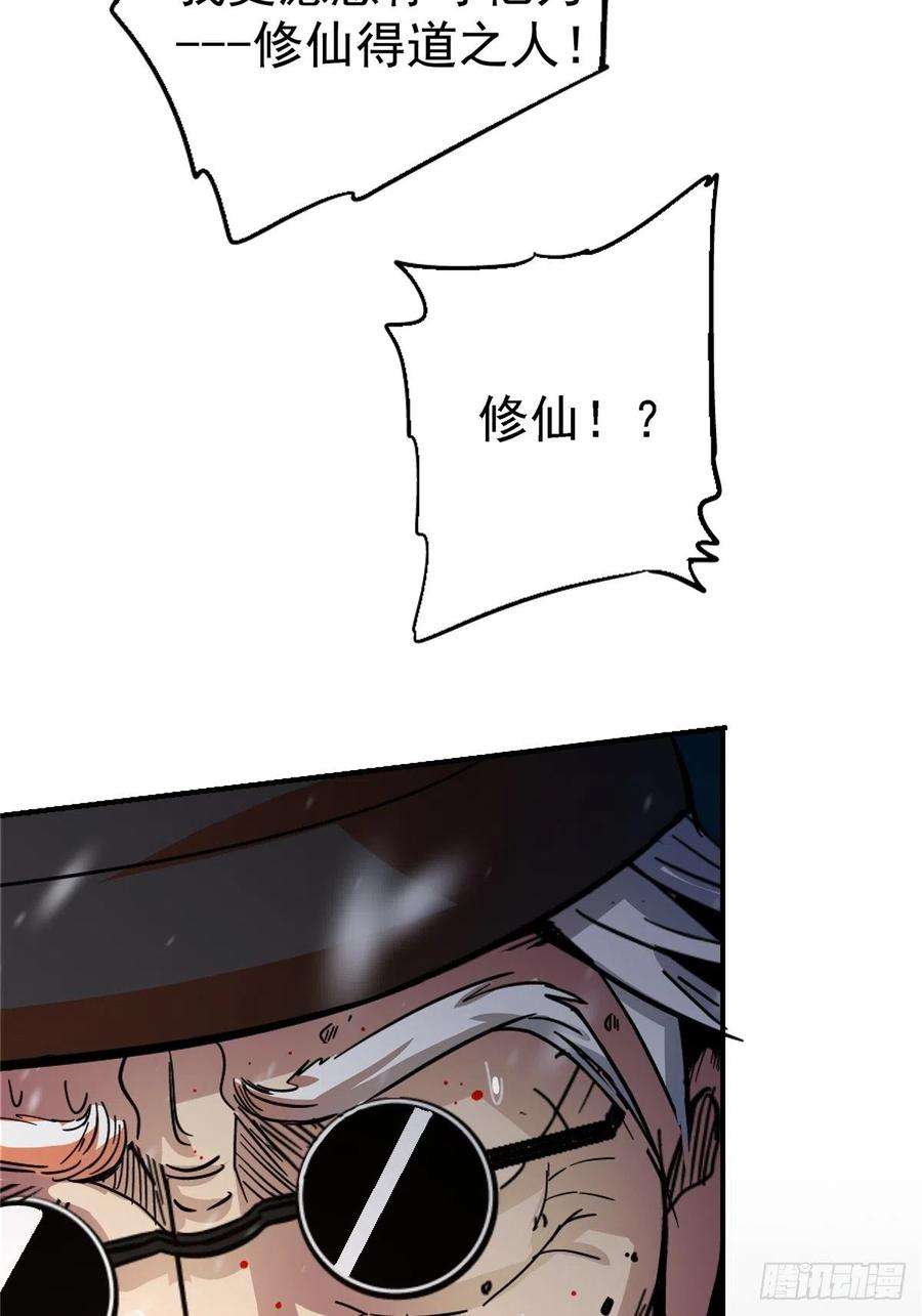 北方列车X4758.崂山道士