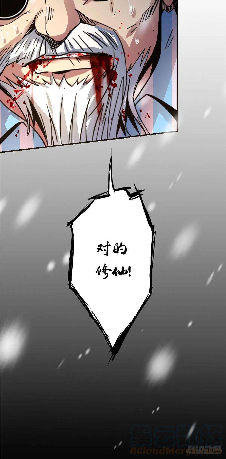 北方列车X4758.崂山道士