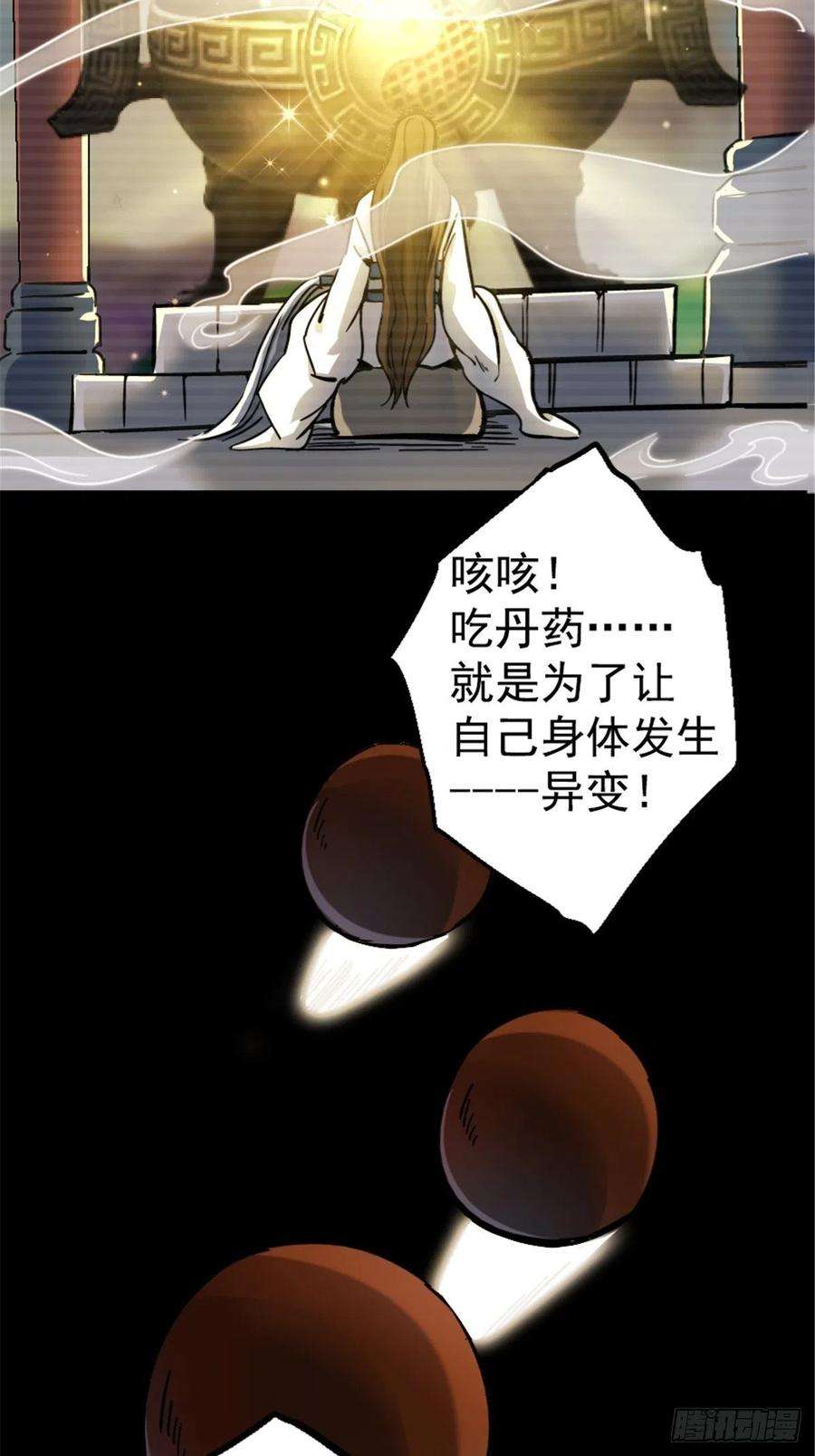 北方列车X4758.崂山道士