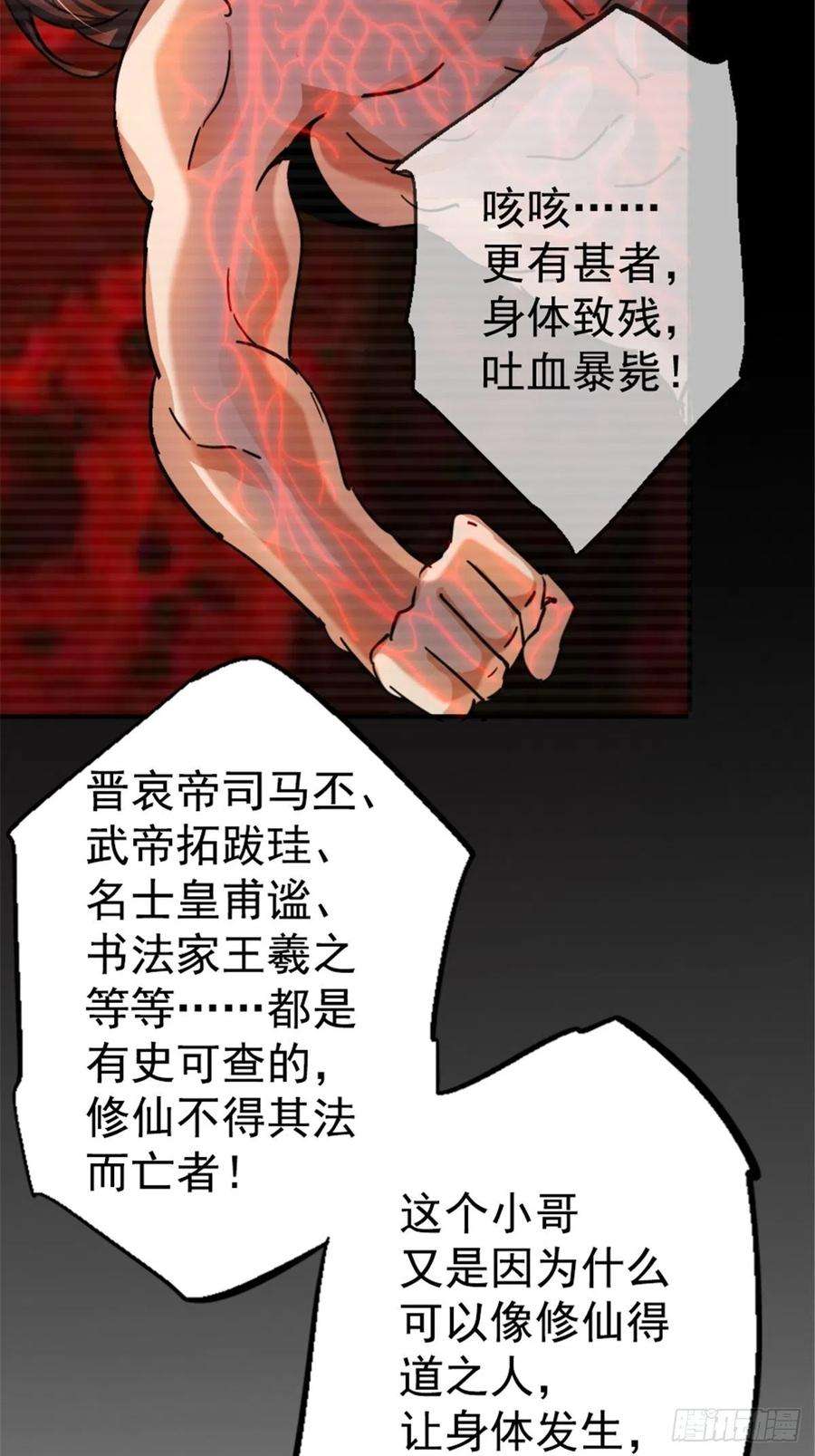 北方列车X4758.崂山道士