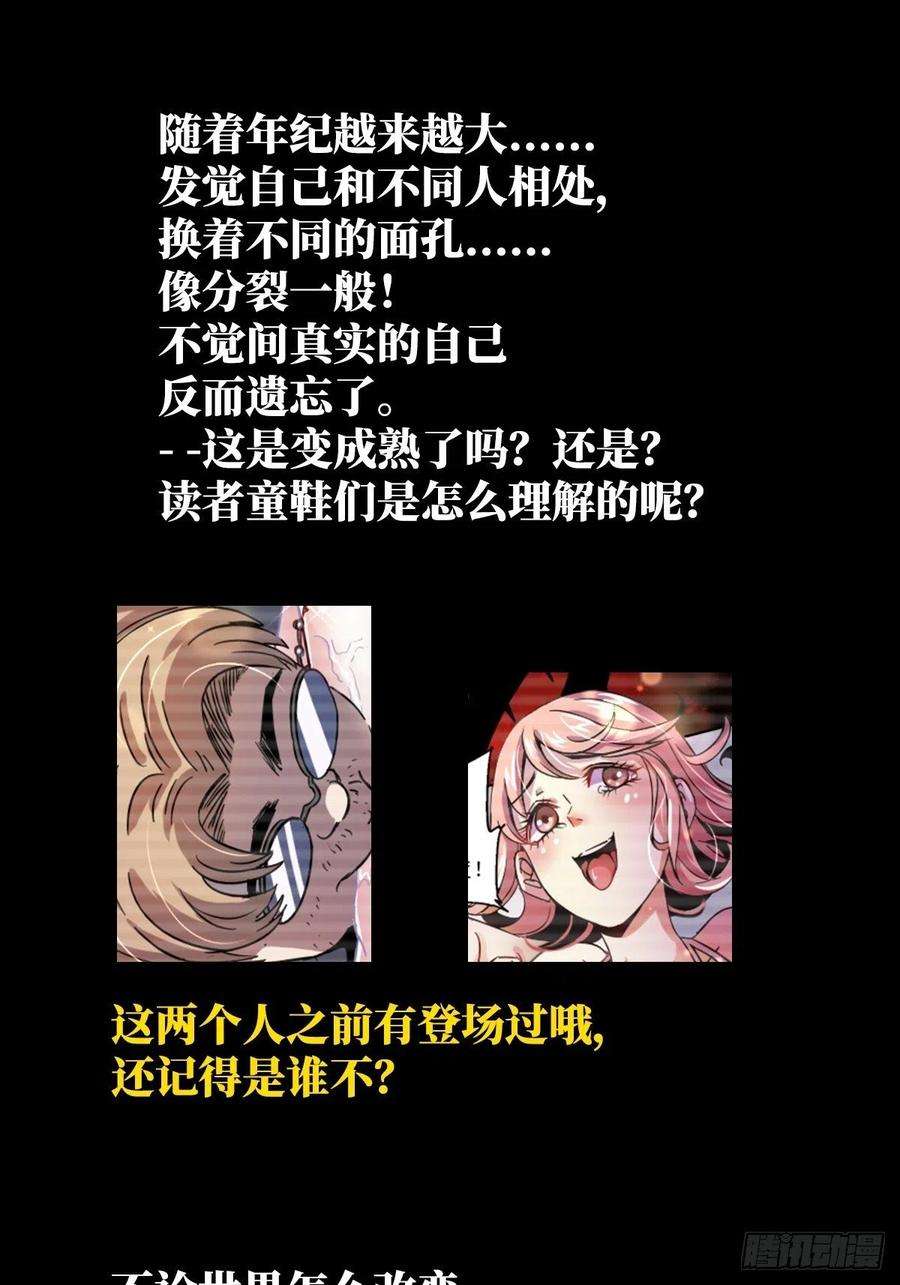 北方列车X4758.崂山道士